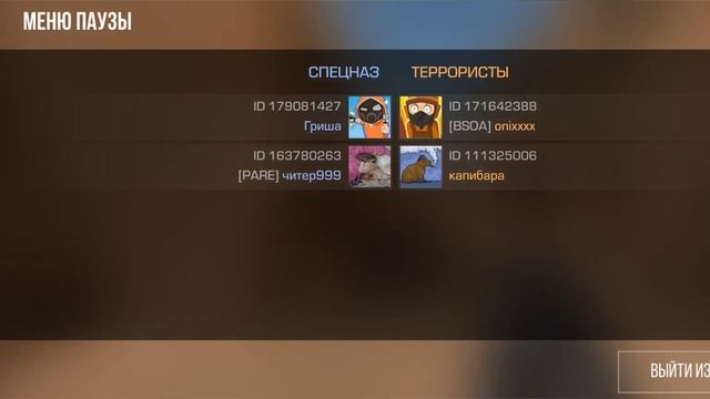 боже читак я не записал всё он выходил без инфы и стрелял мне в лицо айди в коментах смотреть онлайн