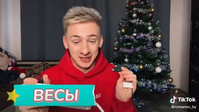 Знаки зодиака и ёлка 🌲 смотреть онлайн