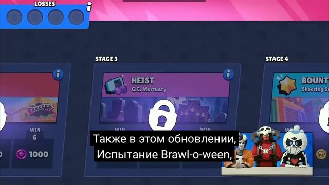 Brawl Talk субтитры на русском языке смотреть онлайн
