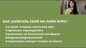 как записать свой онлайн курс