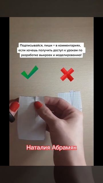 #Shorts Как сделать вытачки на юбке смотреть онлайн