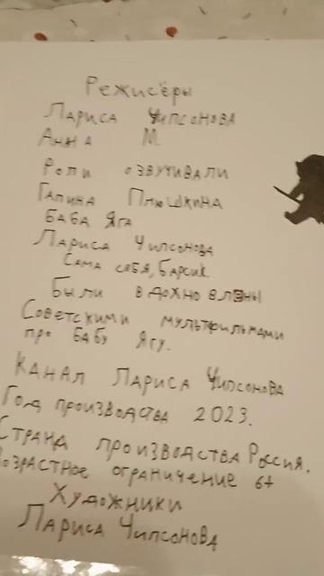 Баба яга помогла решить русский язык#мультик#лариса #уроки смотреть онлайн