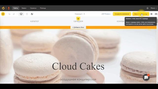 Редактор Экран 4 смотреть онлайн