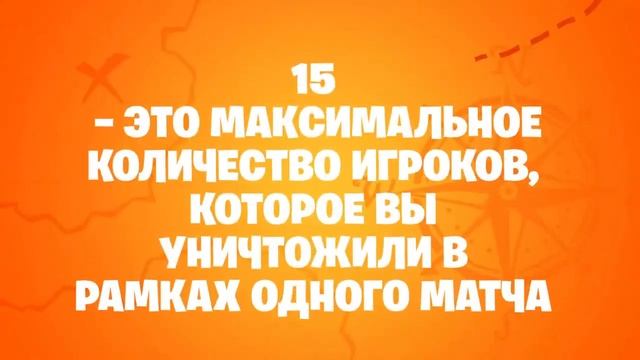 Краткое содержание 8-го сезона/Fortnite смотреть онлайн