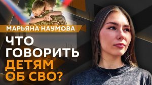 Марьяна Наумова. Жизнь в новых регионах, воспитание молодежи