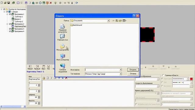 Инструкция по работе с программой LedshowTW 2014 смотреть онлайн