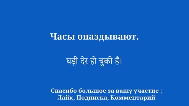 50 слов и фраз, которые сделают вас идеально двуязычным на хинди