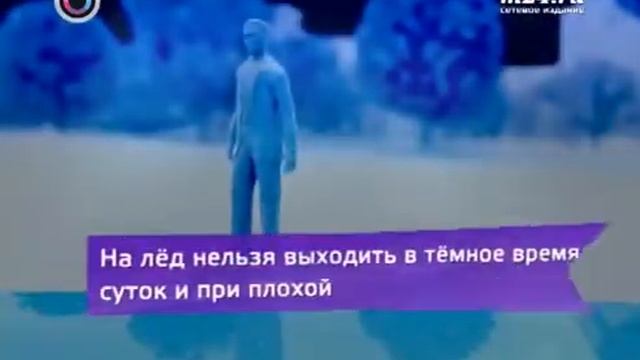 Ролик безопасность весной смотреть онлайн