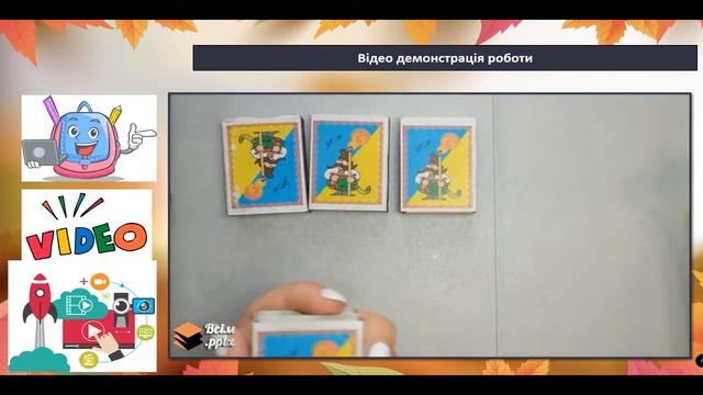 4 урок Технології і дизайн 8.09 смотреть онлайн