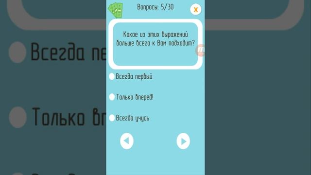Тест на профессию и на зарплату смотреть онлайн