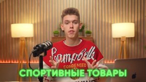 Что продавать на АВИТО в 2024? Самые прибыльные ниши...
