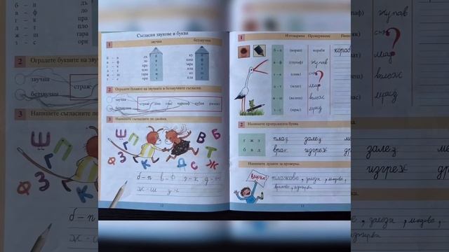 Виртуални уроци на БУ “Слово”, Оксфорд /2020г. смотреть онлайн