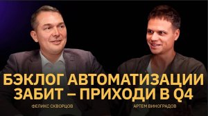 Гиперавтоматизация в МТС: что стоит за этим процессом и как она меняет будущее?