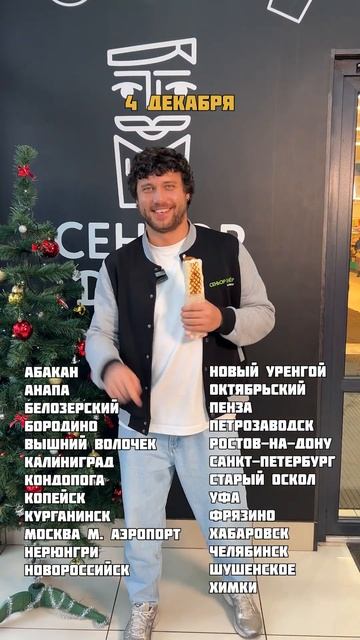 Приходи к нам есть шаурму за 179 рублей🌯 #shorts #шаурма #senordoner #акции #вкусно #донер #шаверма смотреть онлайн