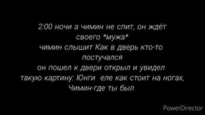 Фанфик юнмины фиктивный брак #4