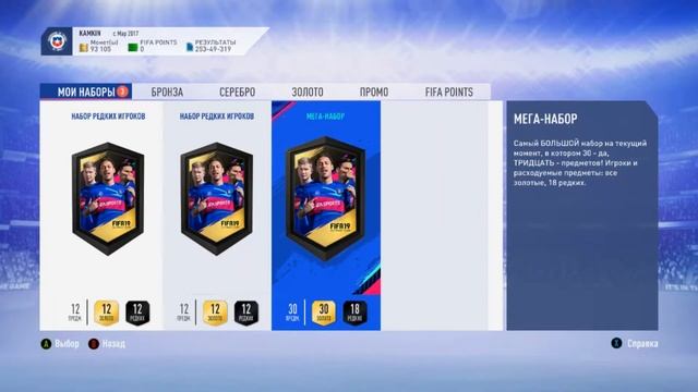 Лучшие награды за WL и ДИВИЗИОНЫ! 3 ВОЛКАУТА!!! +700 к монет за награды! Крутой красный игрок! смотреть онлайн