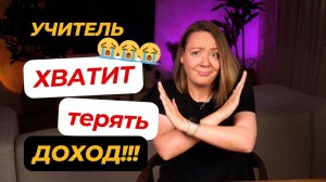 Как учителю брать оплату за уроки? Абонементы или разовая оплата?