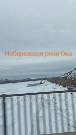 Строительство набережной на правом берегу Оки // Нижегородский р-он, ул. Черниговской // Январь 2025