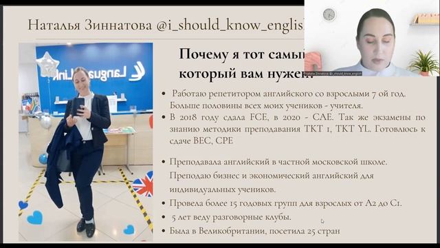 ЛЕТНИЙ курс по прокачке лексики В2-С1. Для учителей и взрослых учеников. SUMMER VOCABULARY CAMP