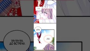 #мояноваяжизньвмирезверей163глава163глава#манга Моя новая жизнь в мире зверей 163 глава