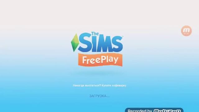 Приготовление к появлению школьников задание смотреть онлайн