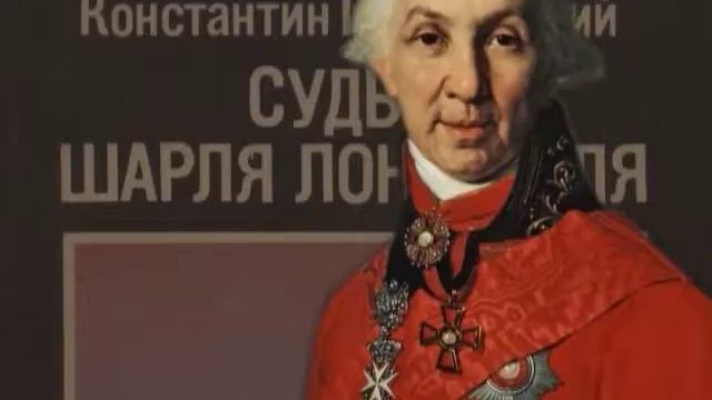 Судьба Шарля Лонсевиля смотреть онлайн