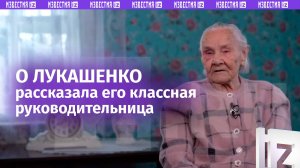⚡ Классная руководительница Лукашенко рассказала о том, каким был будущий президент Белоруссии