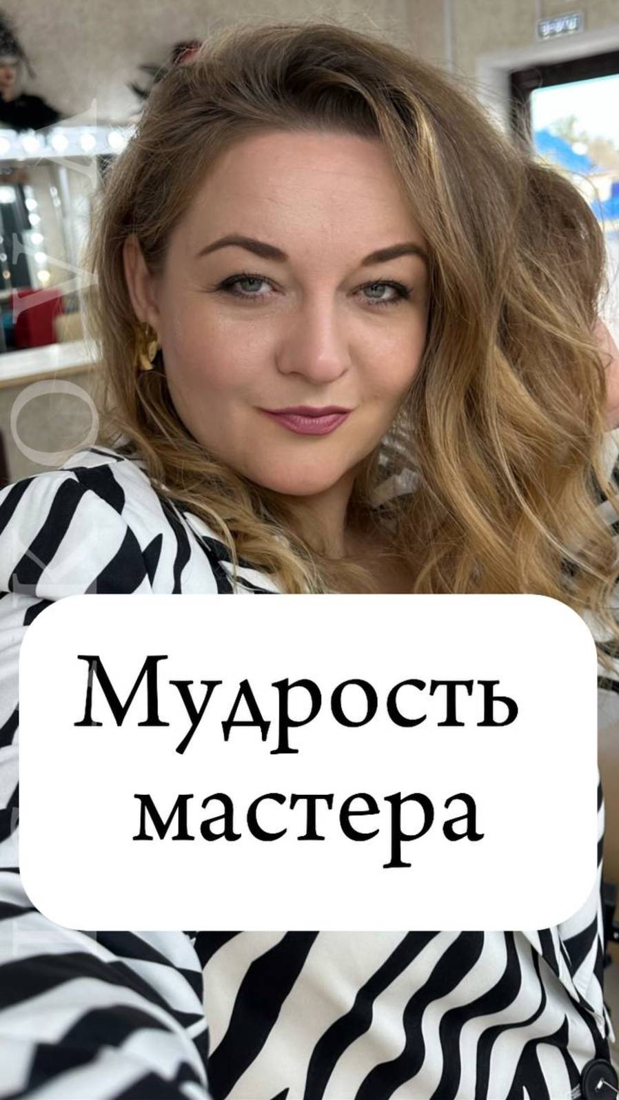 Обучение мастеров парикмахеров!
