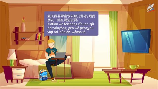 Где ты живёшь? Китайский язык 8 класс. смотреть онлайн