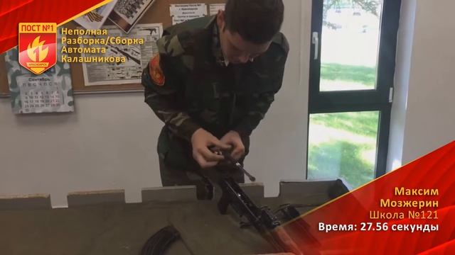 Школа №121 - Мозжерин Максим смотреть онлайн