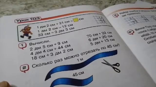 Матем 20 04 2ч смотреть онлайн