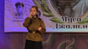 стихи Мусы Джалиля читают школьники