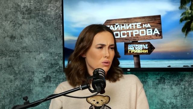 Какво ни разказа МАРИНА от ОСТРОВЪТ НА 100-ТЕ ГРИВНИ смотреть онлайн