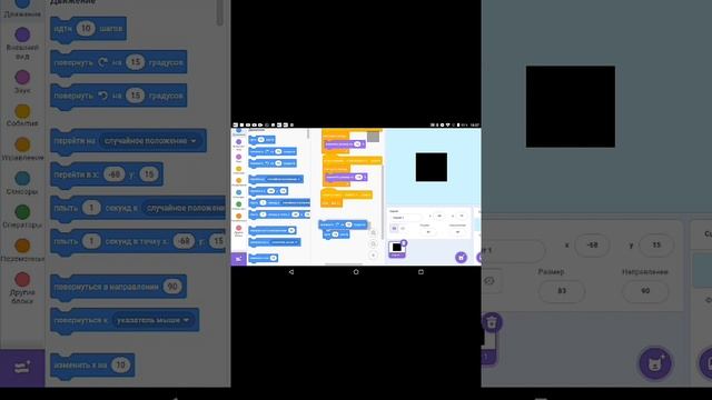 Программирование в scratch: урок 2. смотреть онлайн