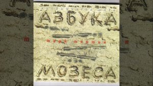 Разговор с Руфусом, собакой Черчиля