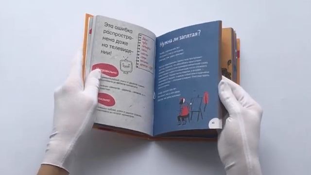 Русский язык. Твоя ГРАМОТНОСТЬ в твоих руках от @gramotarus. С автографом смотреть онлайн