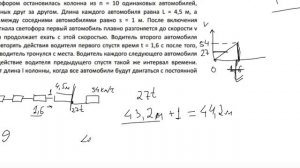 Физика олимпиада 7класс
