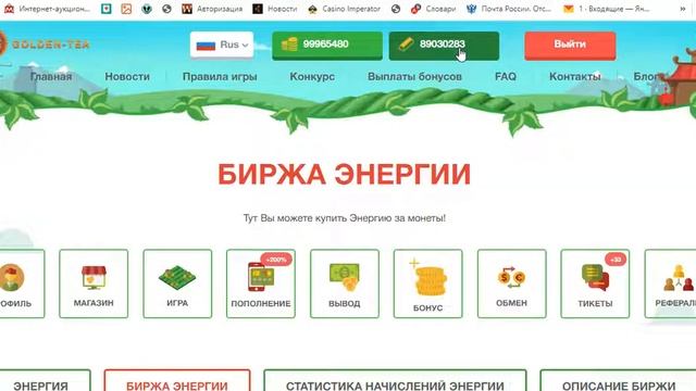 Работа на проекте Золотой чай, дополнения, часть первая. Сайт работает 6 лет. смотреть онлайн