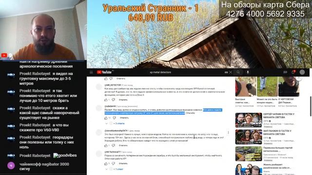 Новинка от XP - глубинная катушка для Deus 2 давайте обсудим смотреть онлайн