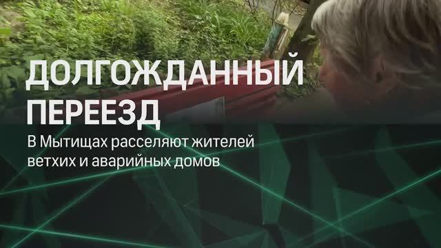 Мытищи КРТ история Ольги Ивановой