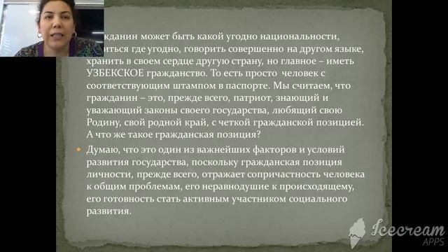 гражданин граждаство и гражданская позиция 1