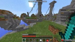 играю в маинкрафт на сервере в (mine-game) (SKYWARS)