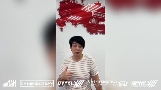 Обучение в СмениКварти.ру кардинально изменило мои навыки и компетенции! смотреть онлайн