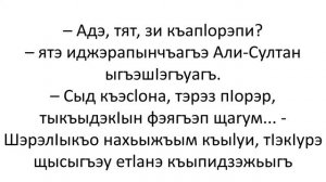Бзыикъо Зау - 49 - حرب بزيقوة