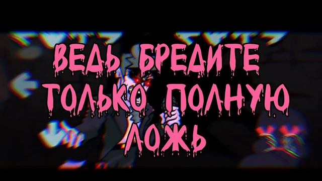 Deathmath-на русском (ФИНАЛ) фан перевод «Friday Night Funkin Corruption»