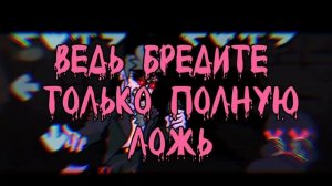 Deathmath-на русском (ФИНАЛ) фан перевод «Friday night funkin corruption»