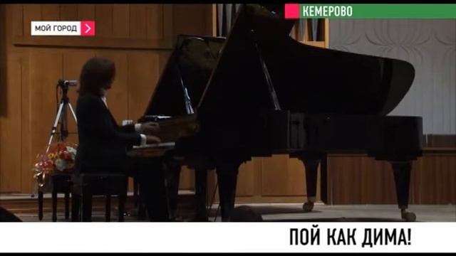 Уроки музыки от Дмитрия Маликова. Кузбасские ребятишки посетили мастер-классы певца смотреть онлайн