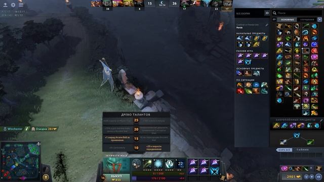 Патч 7.20d — Новый СКАЙМАГ! смотреть онлайн