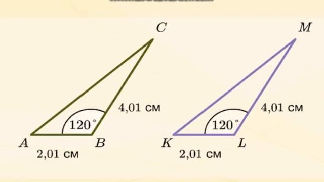 Үшбұрыштар теңдігінің бірінші белгісі смотреть онлайн
