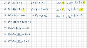 Решение квадратных уравнений через сумму коэффициентов